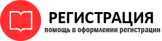 прописка в Черепаново id691283